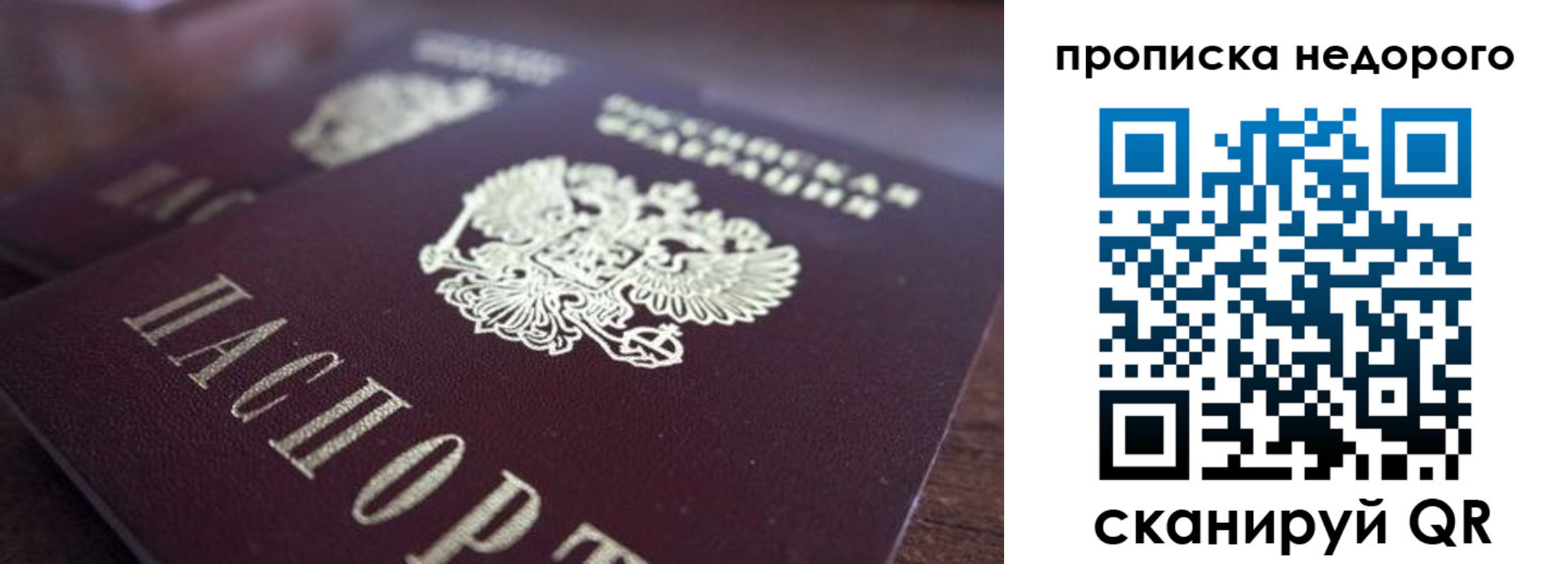 прописка штамп в Сунже
