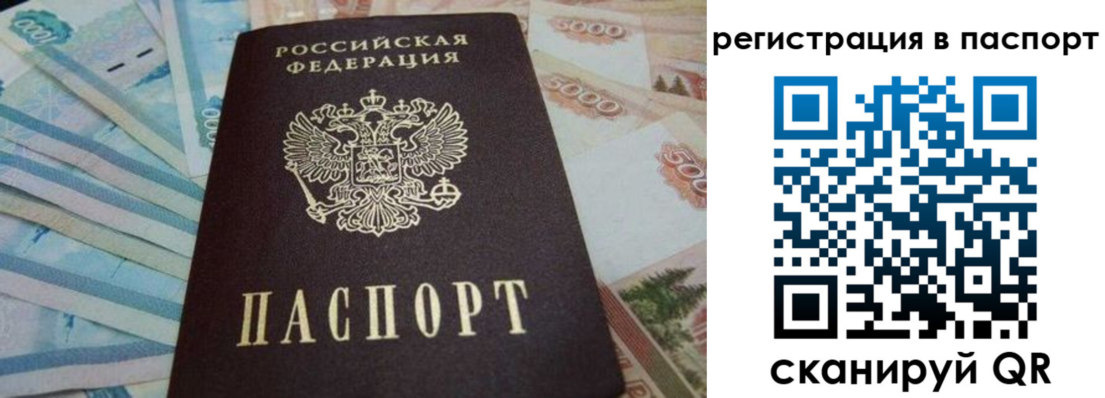 временная регистрация в квартире в Сунже