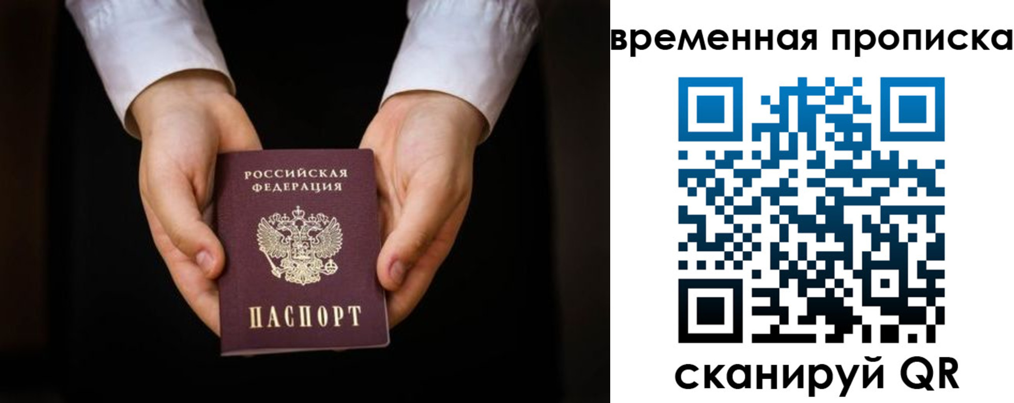 где прописаться в Сунже