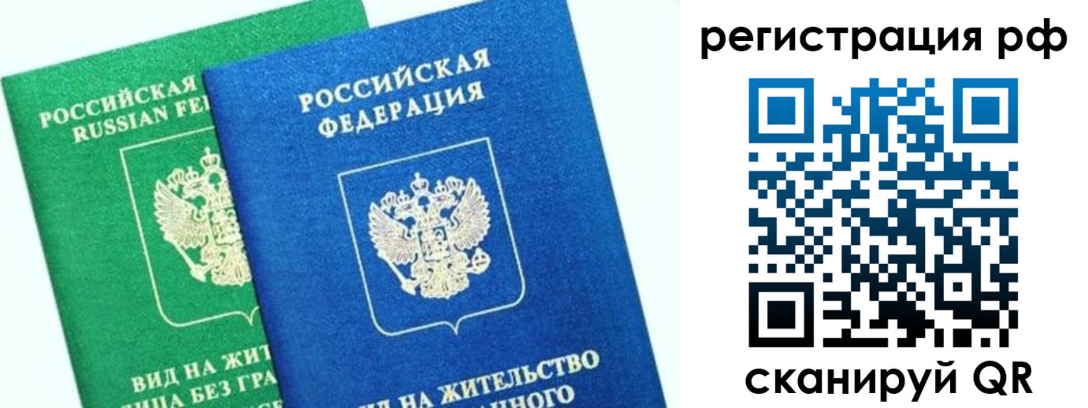 прописка регистрация в Сунже