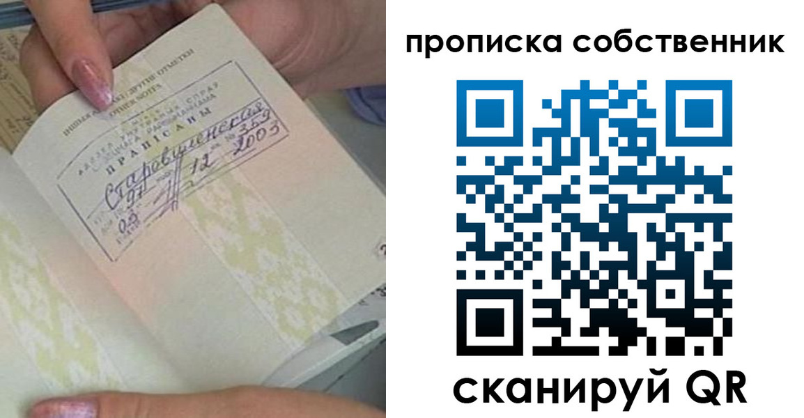 прописка ребенка в Сунже