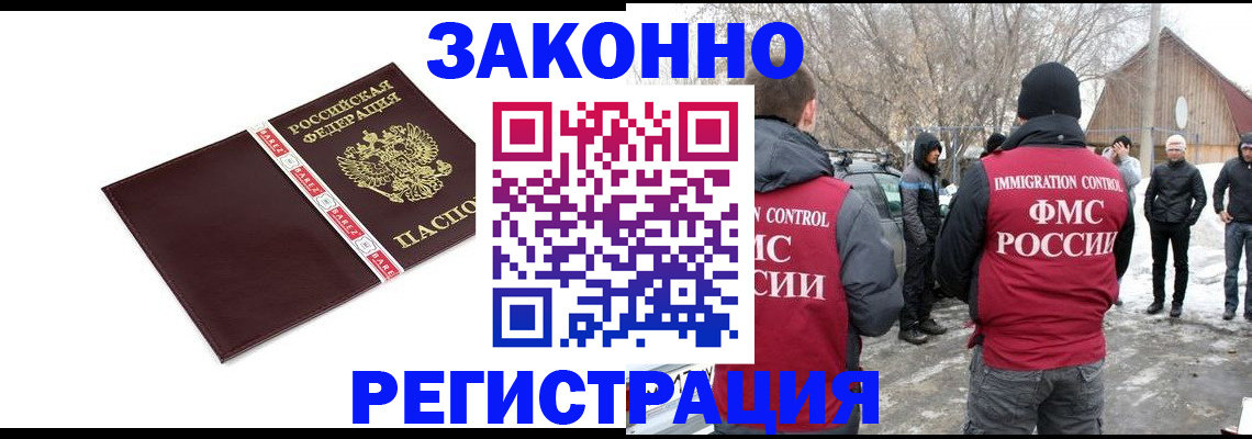 прописка для кредита в Сунже