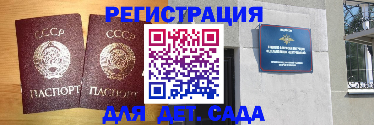 регистрация для школы в Сунже