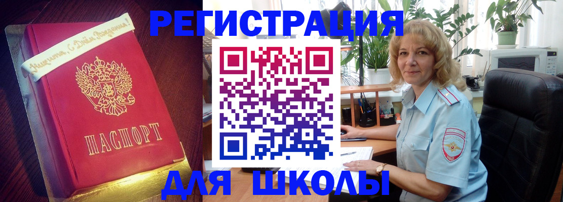 прописка для военкомата в Сунже