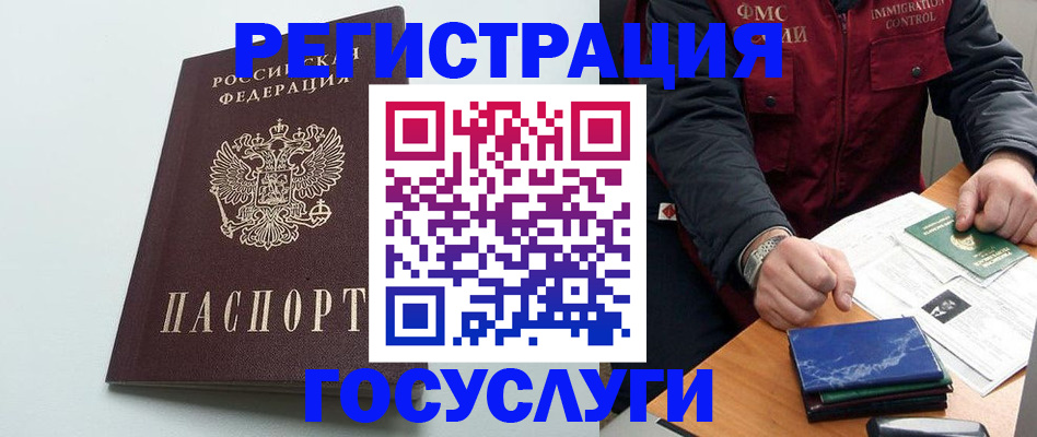 временная регистрация в квартире в Сунже