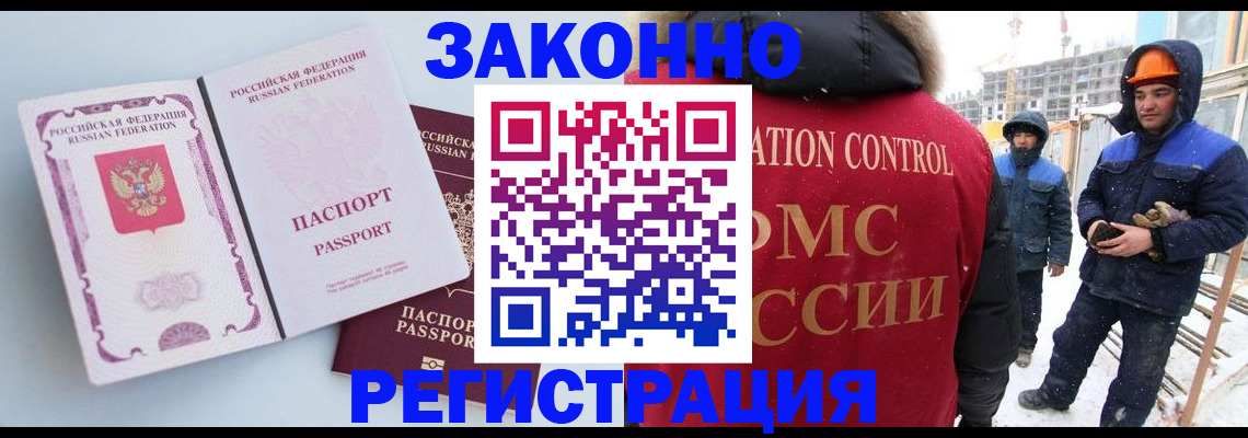 прописка для школы в Сунже