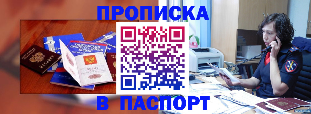 временная регистрация гарантия в Сунже