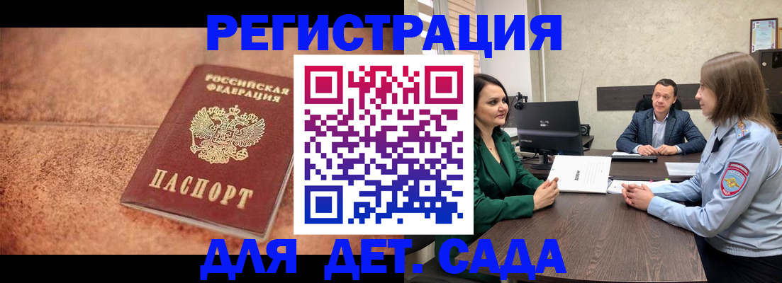 прописка иностранных граждан в Сунже