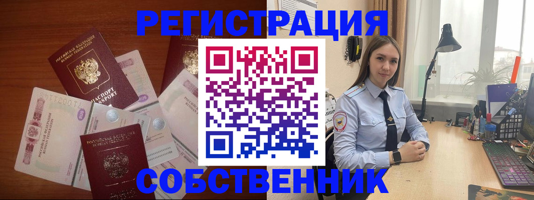 прописка паспорт в Сунже
